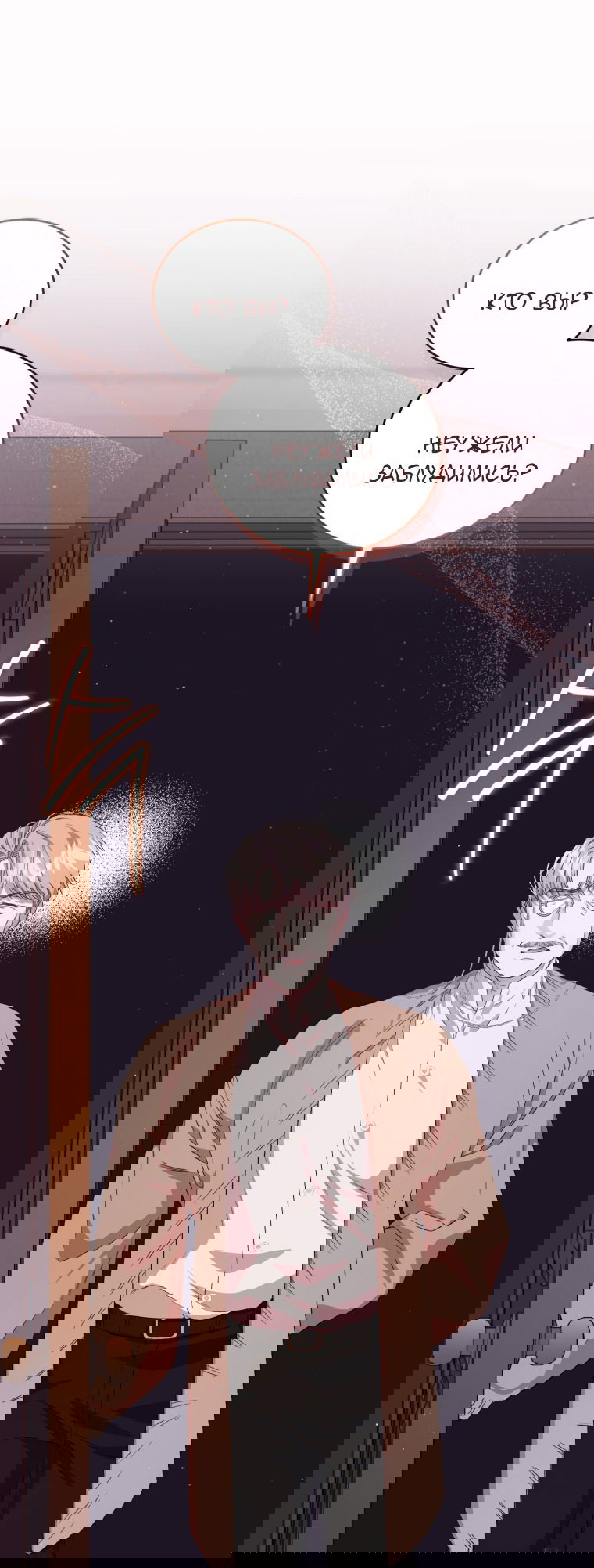 Манга Я стала мачехой в темной семье, которую невозможно реабилитировать - Глава 44 Страница 93