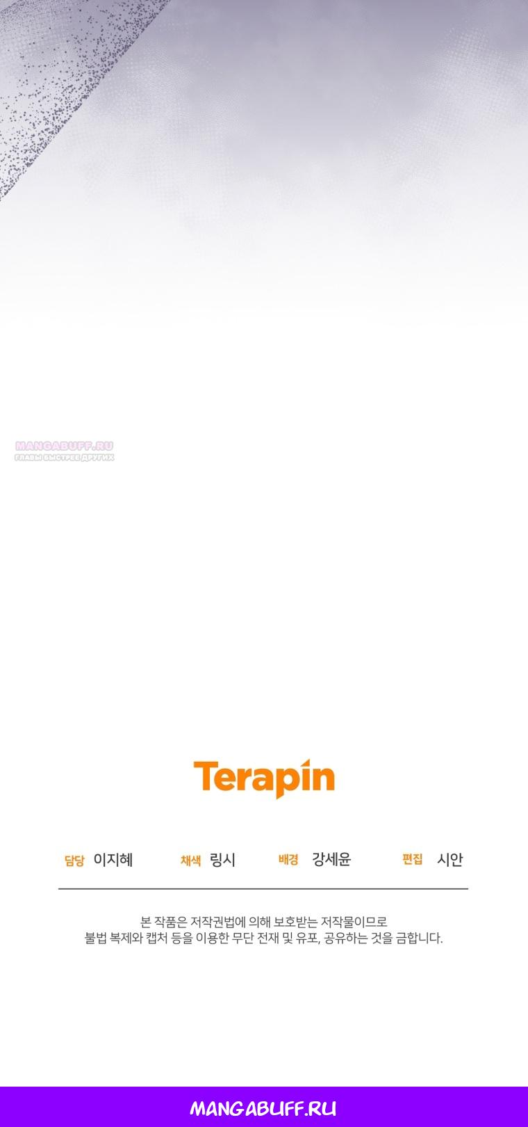 Манга Я стала мачехой в темной семье, которую невозможно реабилитировать - Глава 44 Страница 97