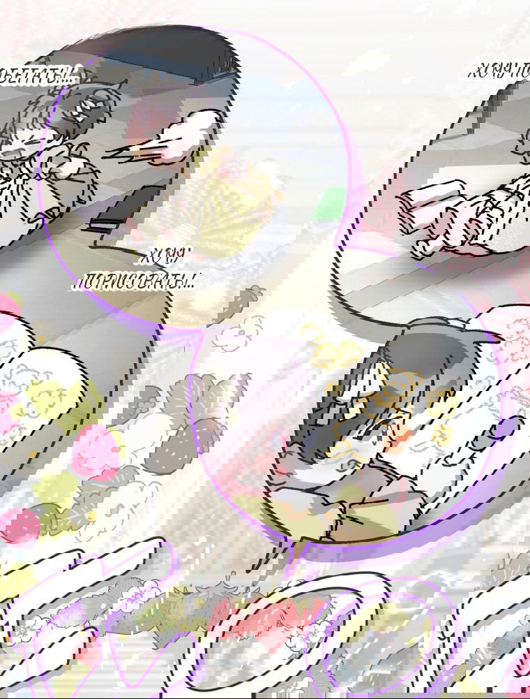 Манга Я стала мачехой в темной семье, которую невозможно реабилитировать - Глава 44 Страница 31