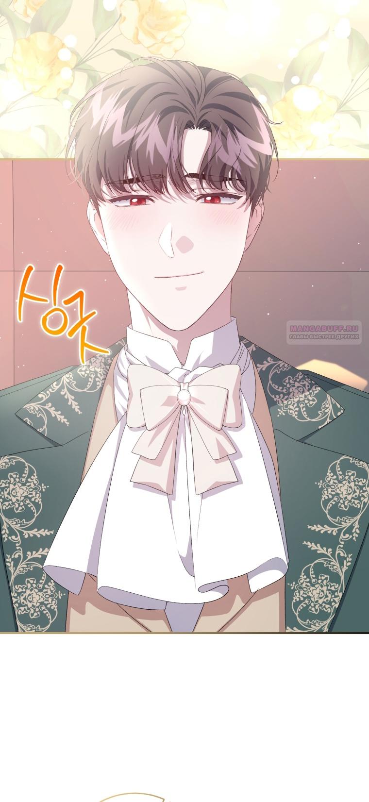 Манга Я стала мачехой в темной семье, которую невозможно реабилитировать - Глава 44 Страница 60