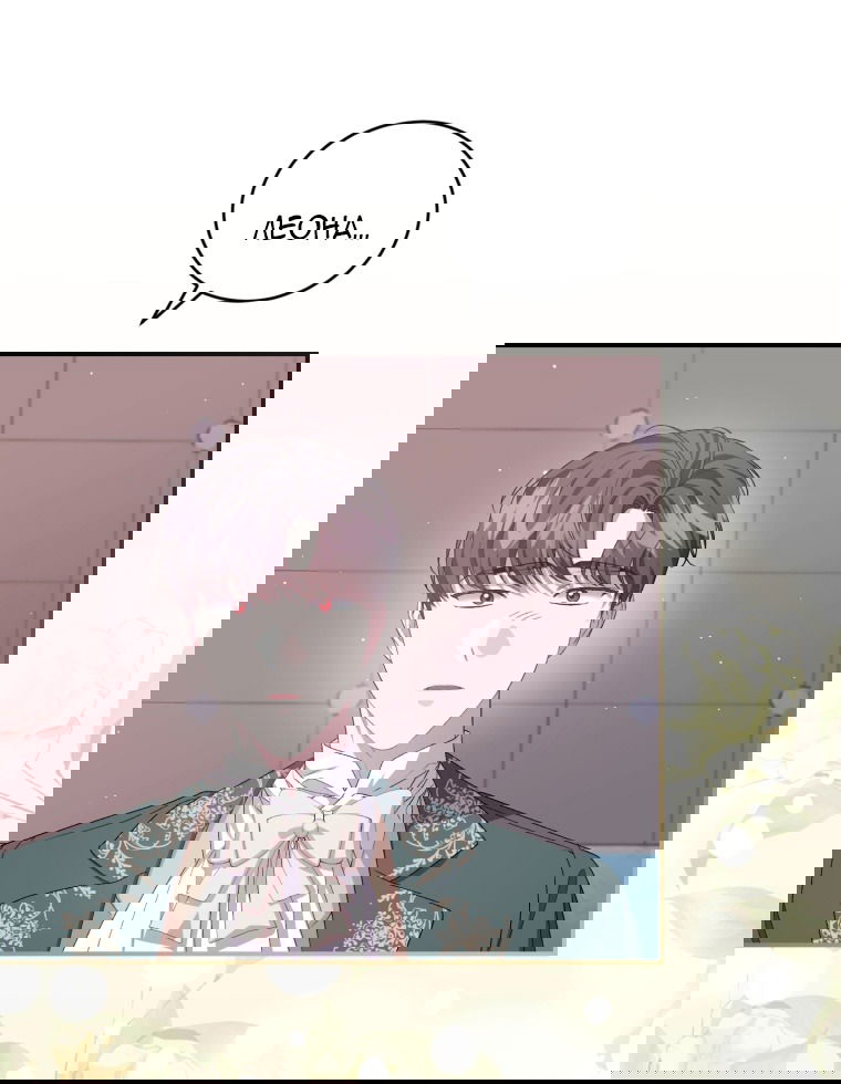 Манга Я стала мачехой в темной семье, которую невозможно реабилитировать - Глава 44 Страница 59