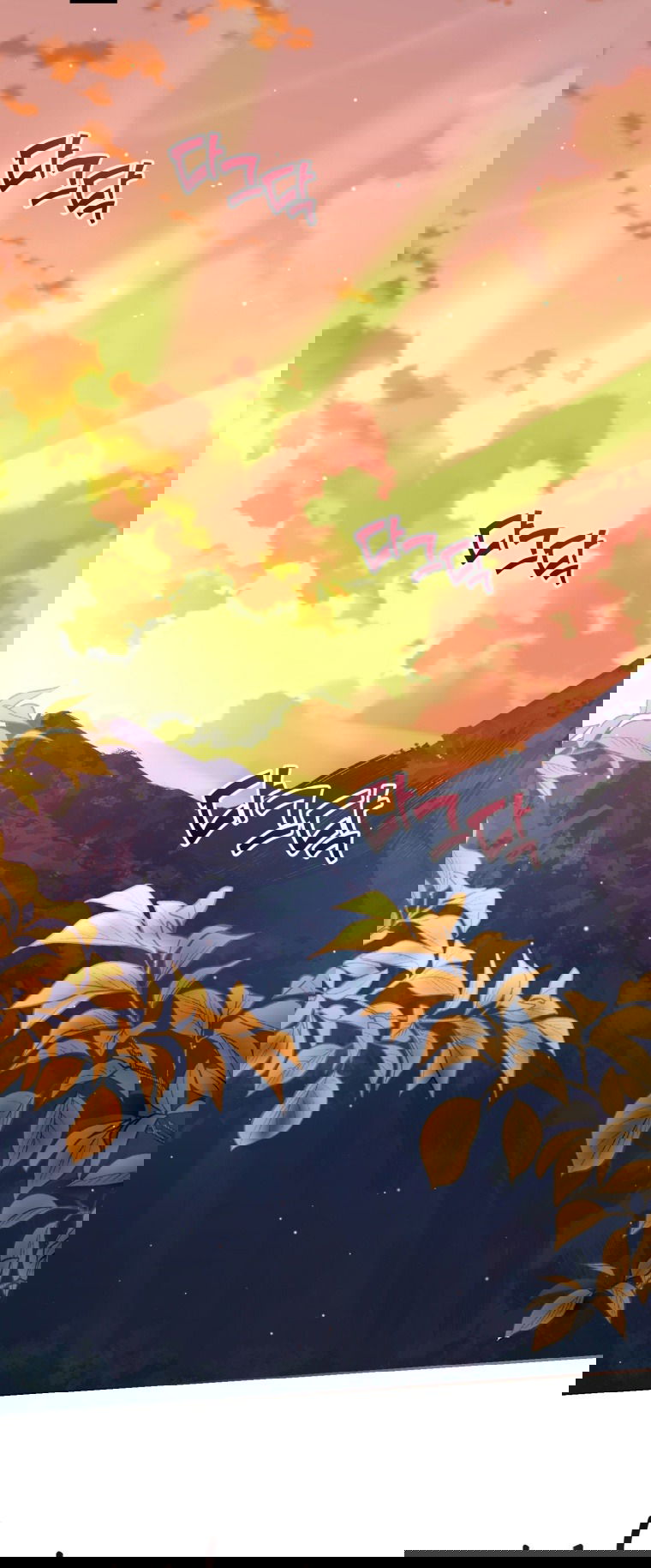 Манга Я стала мачехой в темной семье, которую невозможно реабилитировать - Глава 44 Страница 73