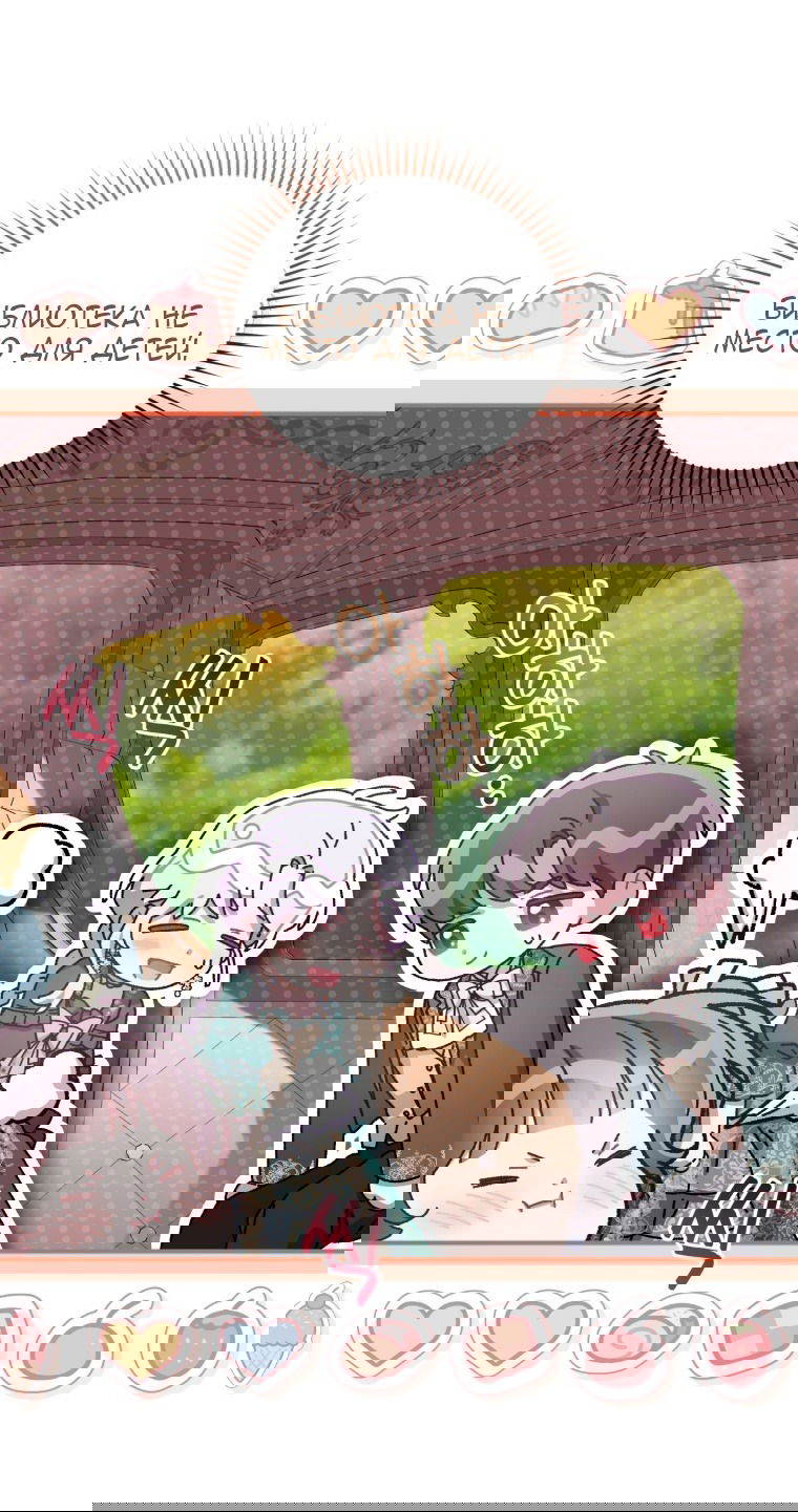 Манга Я стала мачехой в темной семье, которую невозможно реабилитировать - Глава 44 Страница 29