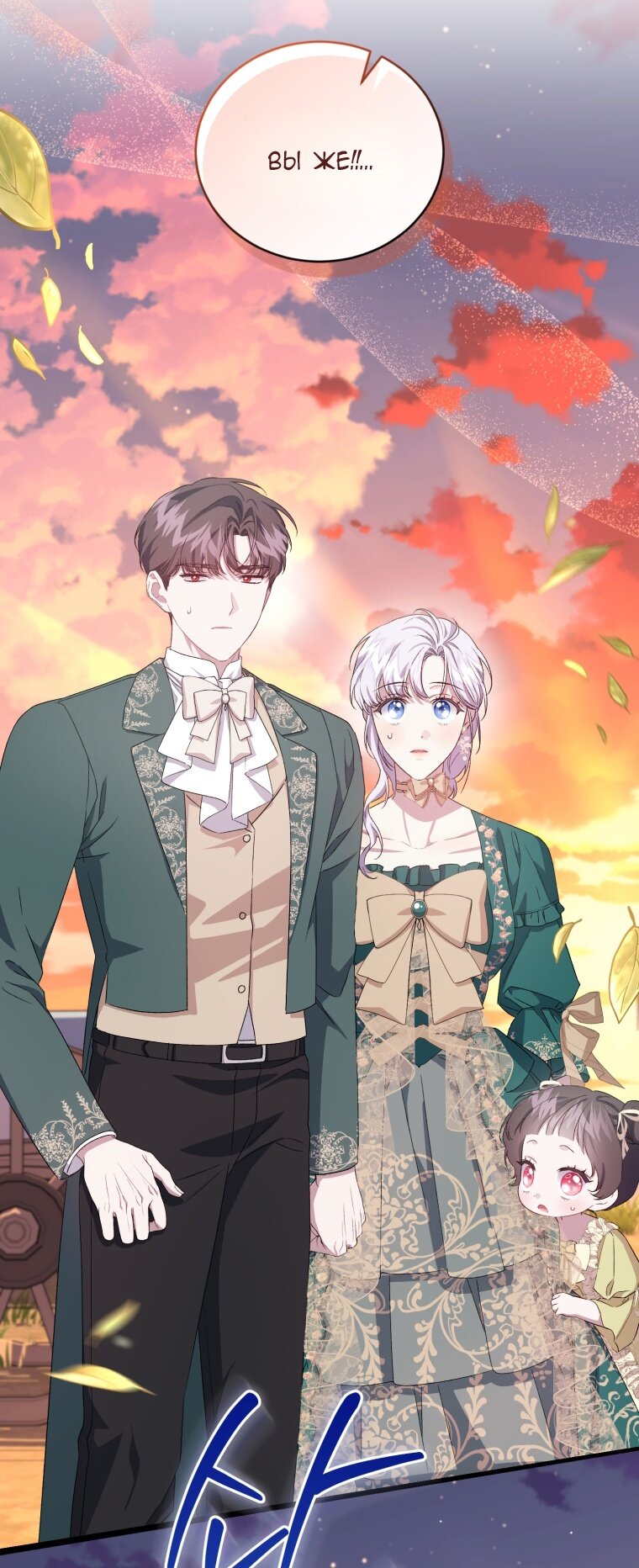 Манга Я стала мачехой в темной семье, которую невозможно реабилитировать - Глава 44 Страница 95