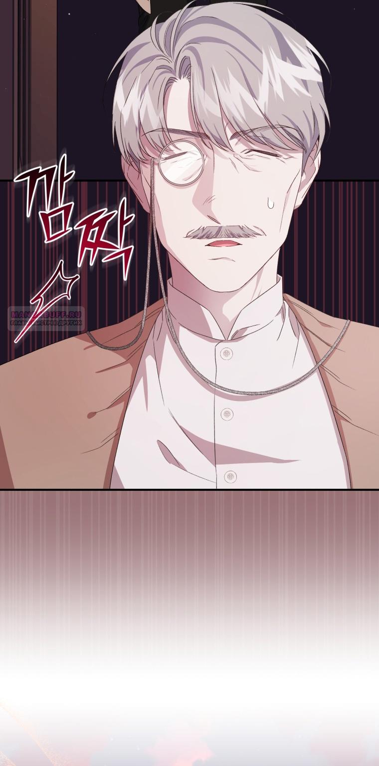 Манга Я стала мачехой в темной семье, которую невозможно реабилитировать - Глава 44 Страница 94