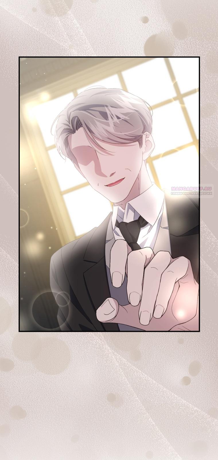 Манга Я стала мачехой в темной семье, которую невозможно реабилитировать - Глава 44 Страница 42