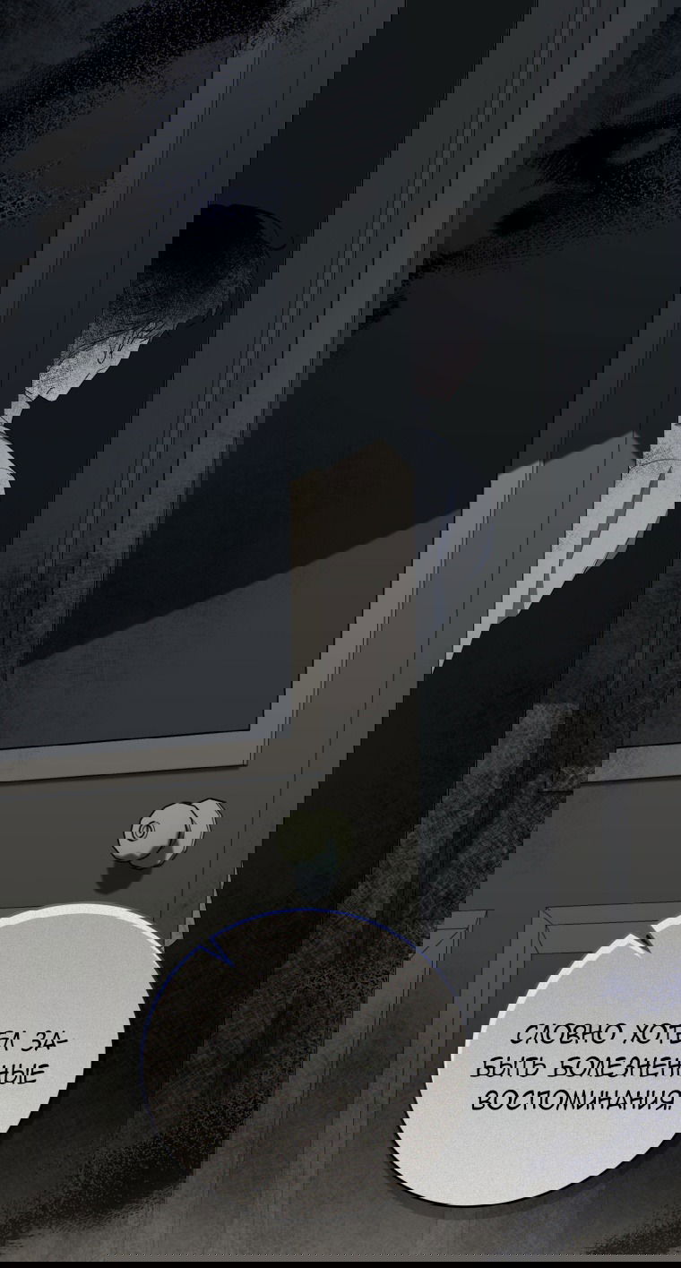 Манга Я стала мачехой в темной семье, которую невозможно реабилитировать - Глава 44 Страница 51