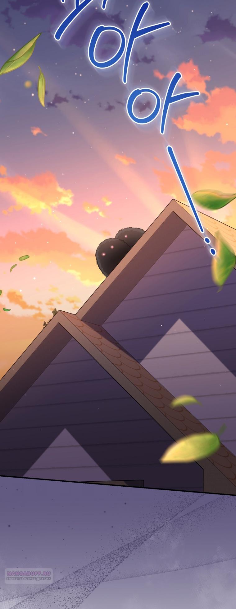 Манга Я стала мачехой в темной семье, которую невозможно реабилитировать - Глава 44 Страница 96