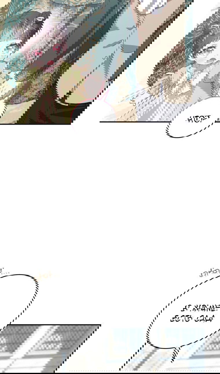 Манга Я стала мачехой в темной семье, которую невозможно реабилитировать - Глава 43 Страница 102