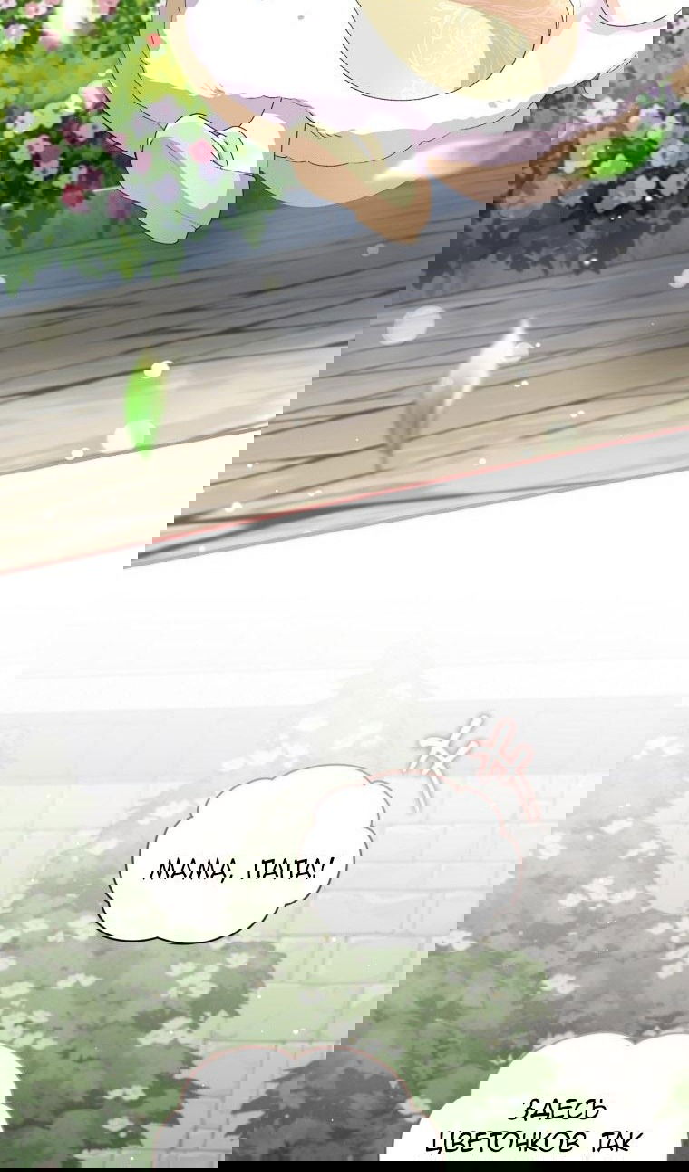 Манга Я стала мачехой в темной семье, которую невозможно реабилитировать - Глава 43 Страница 111