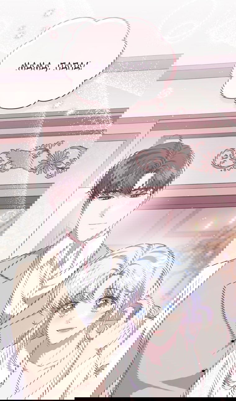 Манга Я стала мачехой в темной семье, которую невозможно реабилитировать - Глава 43 Страница 23