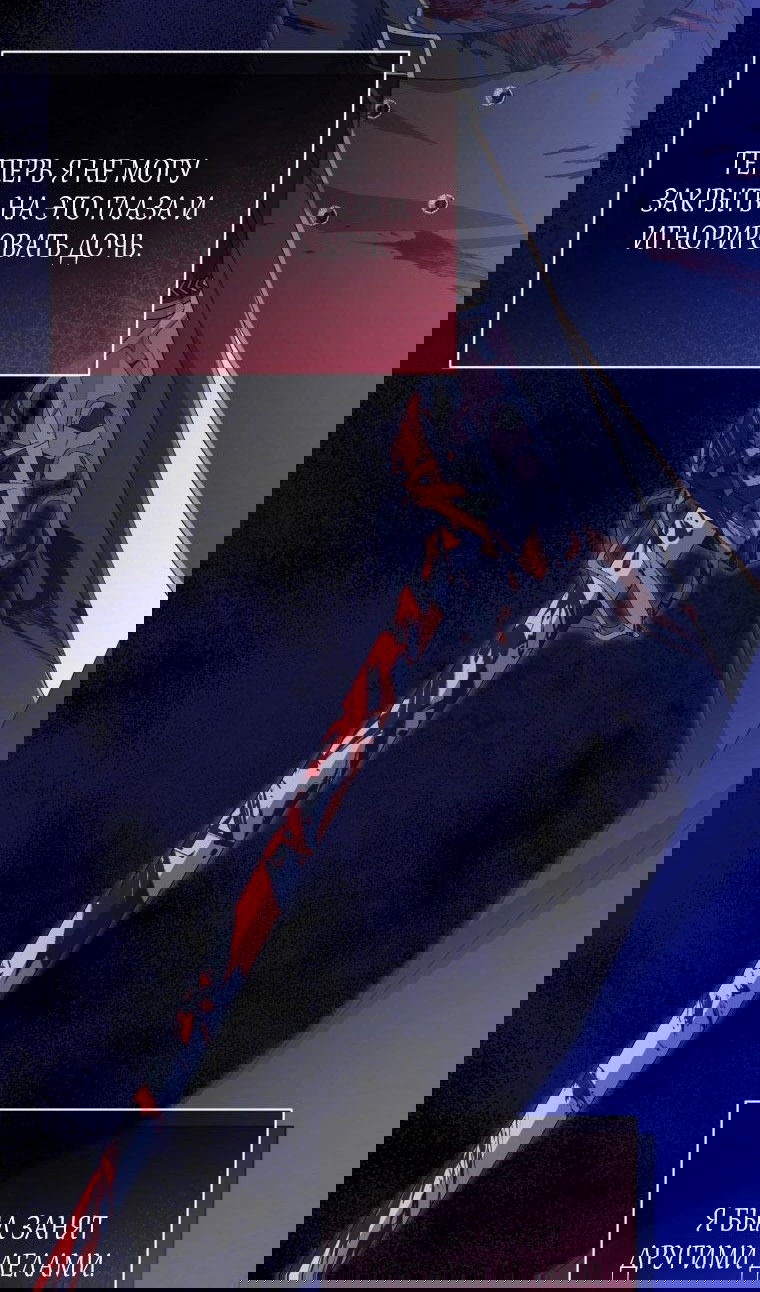 Манга Я стала мачехой в темной семье, которую невозможно реабилитировать - Глава 43 Страница 86