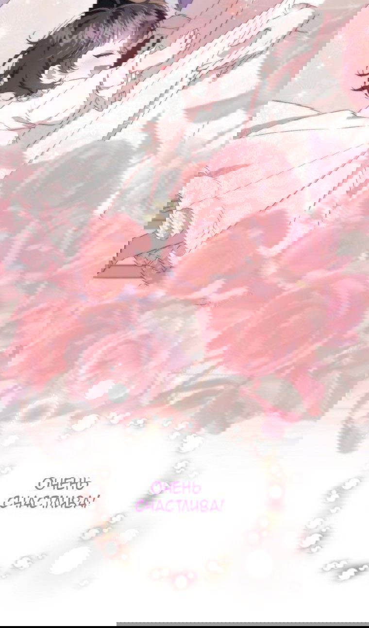 Манга Я стала мачехой в темной семье, которую невозможно реабилитировать - Глава 43 Страница 35