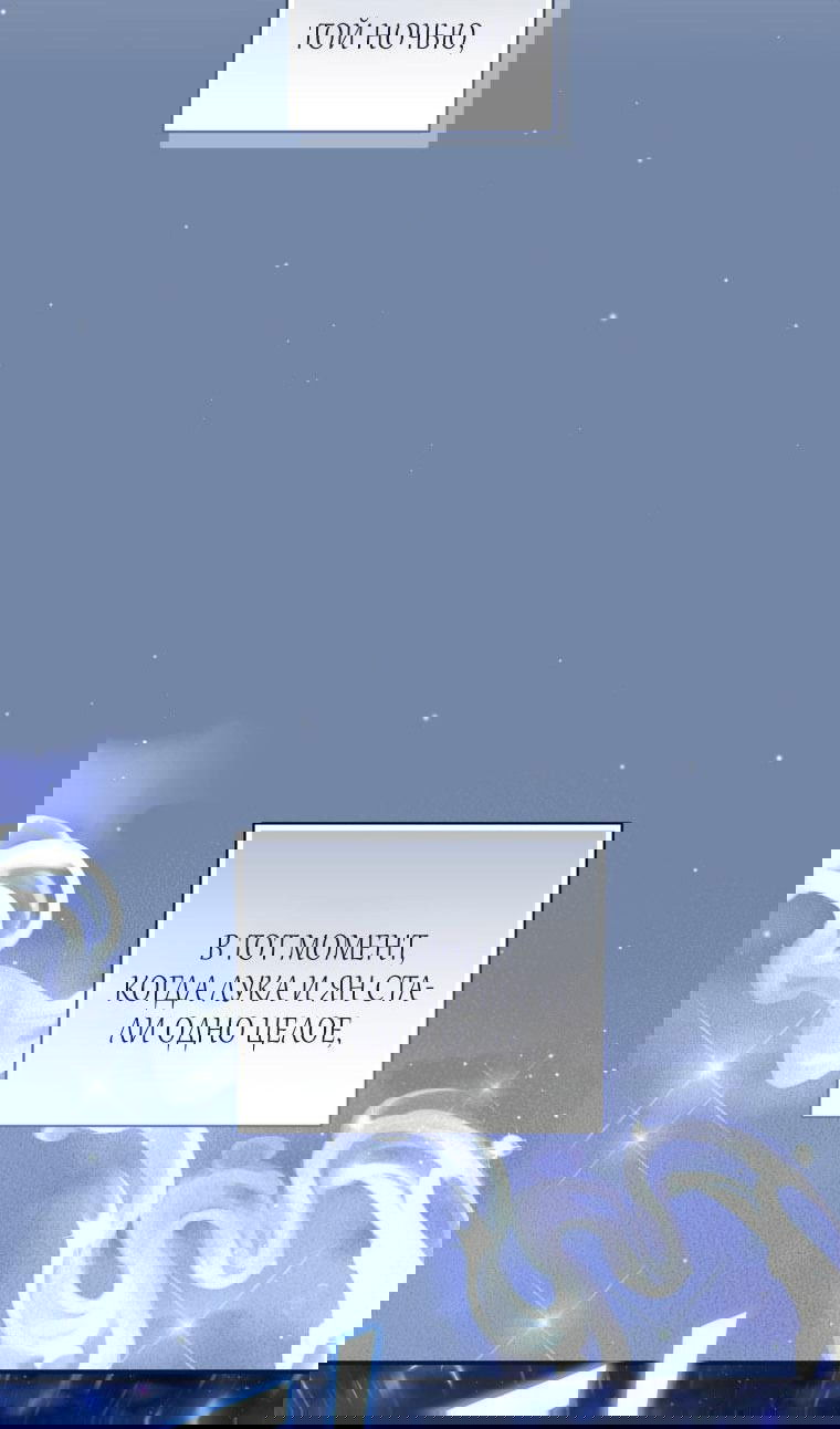 Манга Я стала мачехой в темной семье, которую невозможно реабилитировать - Глава 43 Страница 56