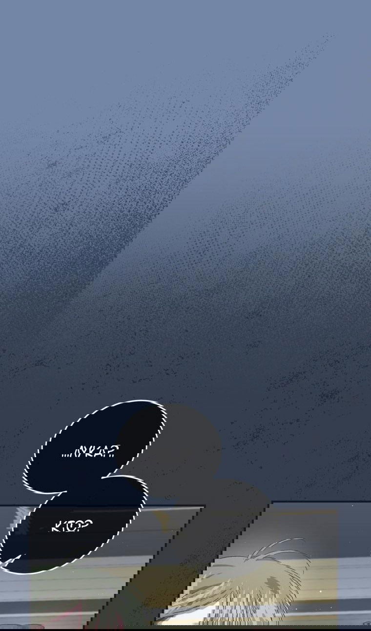 Манга Я стала мачехой в темной семье, которую невозможно реабилитировать - Глава 43 Страница 61