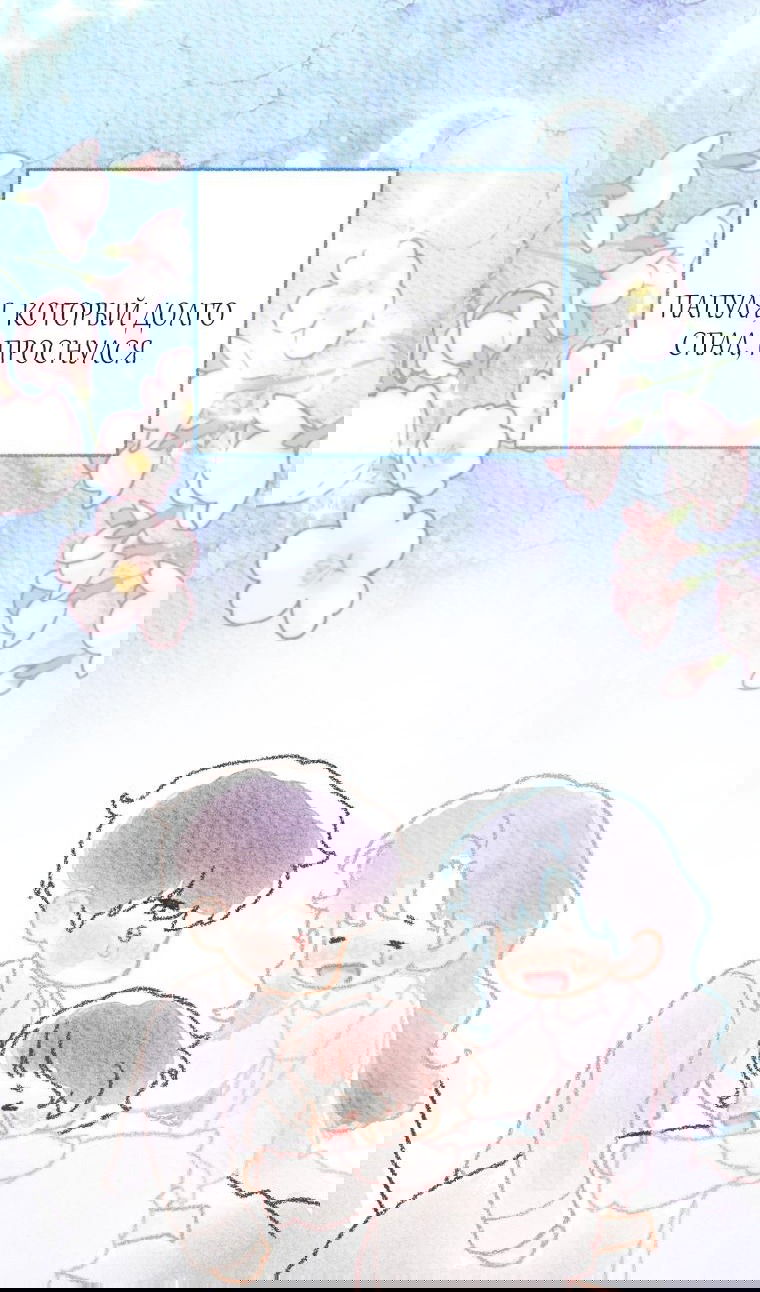 Манга Я стала мачехой в темной семье, которую невозможно реабилитировать - Глава 43 Страница 4