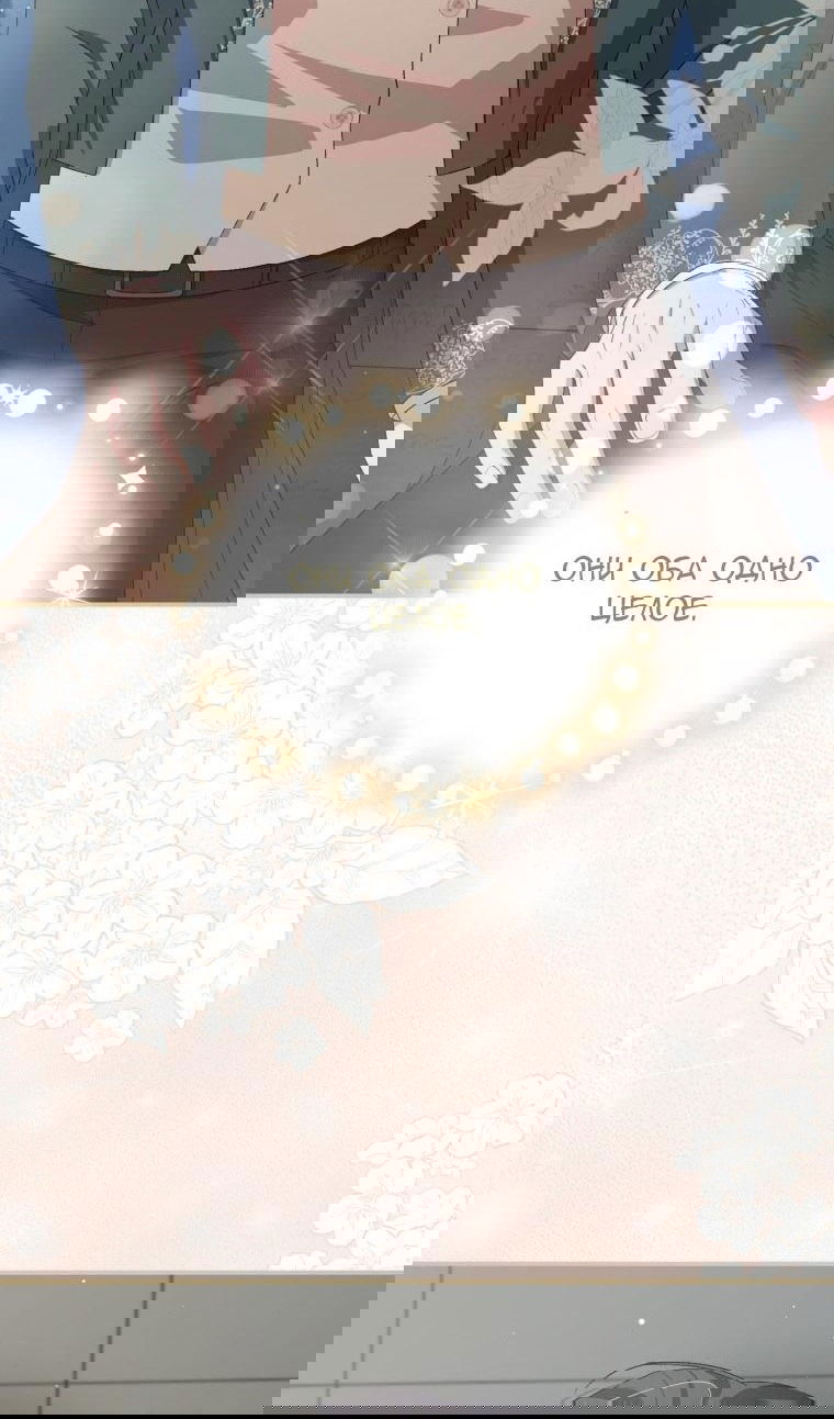 Манга Я стала мачехой в темной семье, которую невозможно реабилитировать - Глава 43 Страница 69