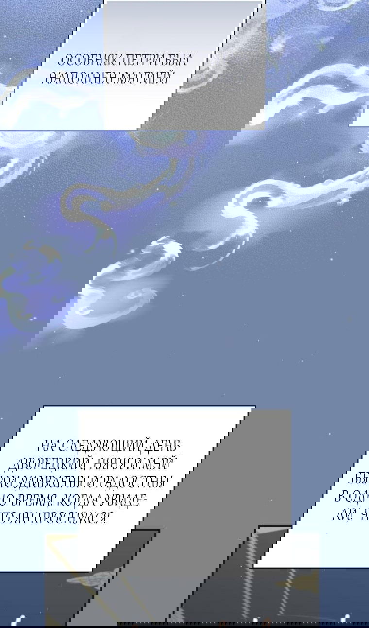 Манга Я стала мачехой в темной семье, которую невозможно реабилитировать - Глава 43 Страница 58