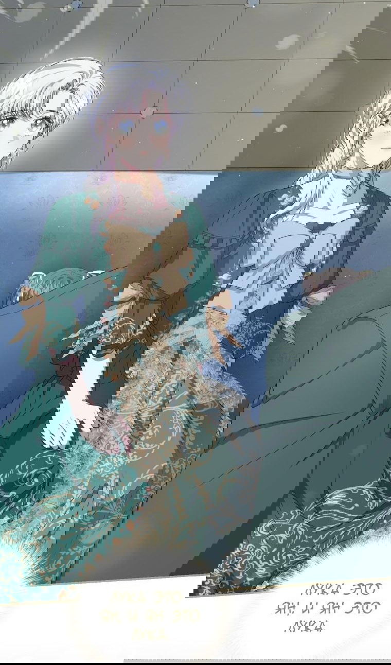 Манга Я стала мачехой в темной семье, которую невозможно реабилитировать - Глава 43 Страница 67