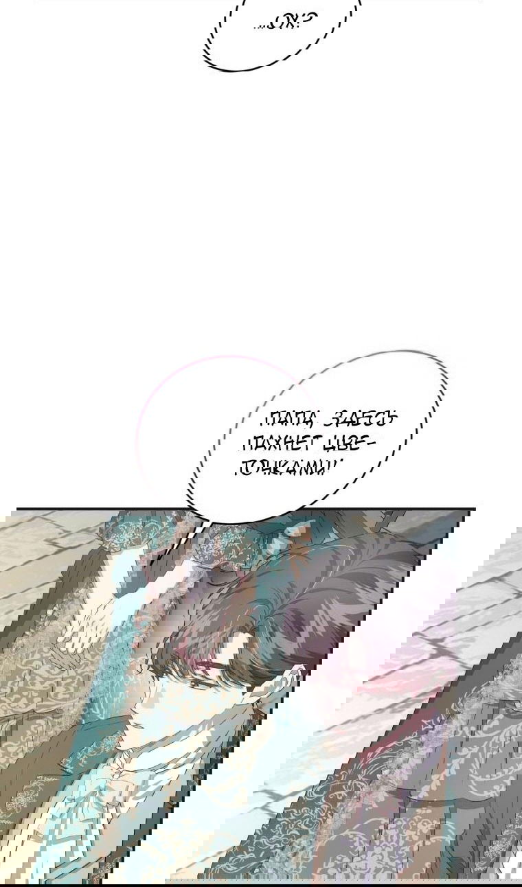 Манга Я стала мачехой в темной семье, которую невозможно реабилитировать - Глава 43 Страница 101