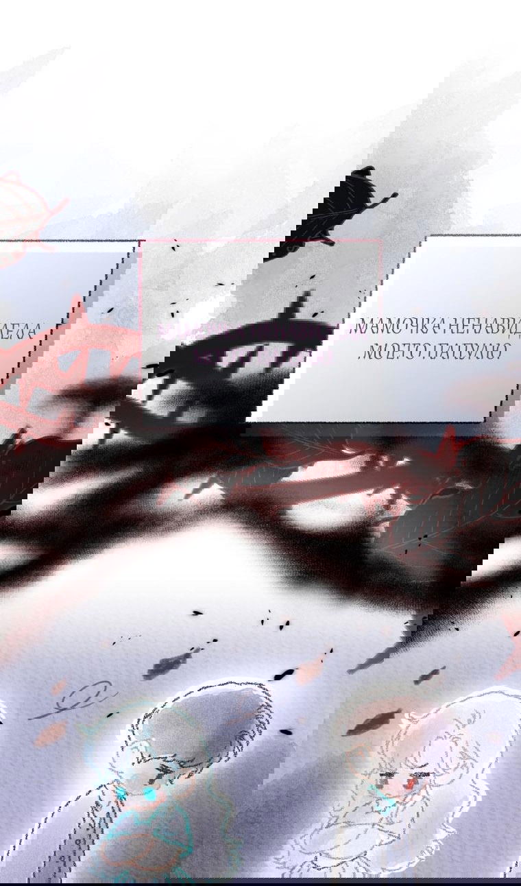 Манга Я стала мачехой в темной семье, которую невозможно реабилитировать - Глава 43 Страница 29