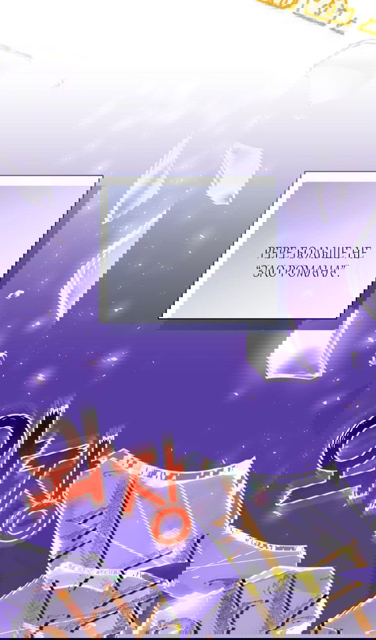 Манга Я стала мачехой в темной семье, которую невозможно реабилитировать - Глава 43 Страница 13