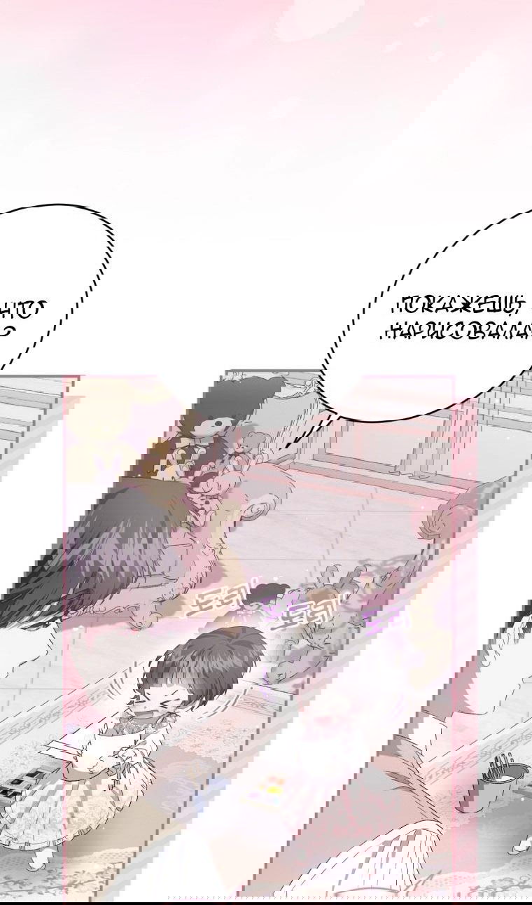 Манга Я стала мачехой в темной семье, которую невозможно реабилитировать - Глава 43 Страница 25