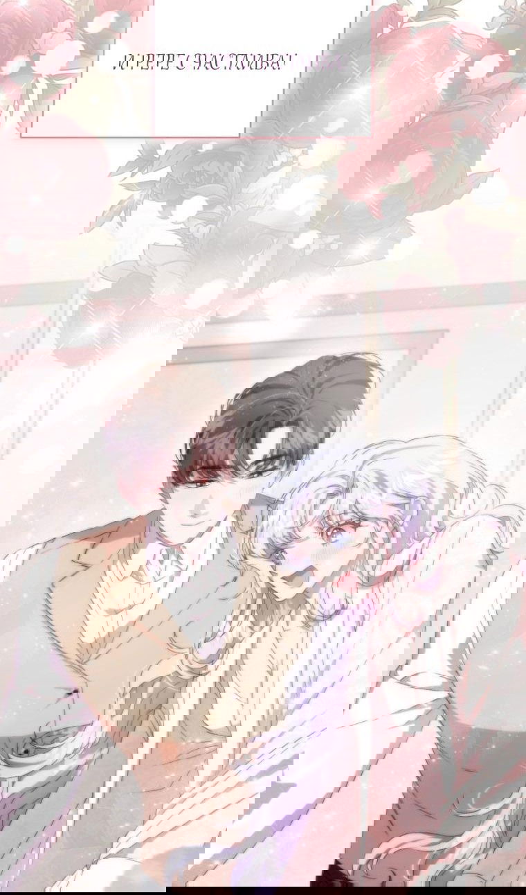 Манга Я стала мачехой в темной семье, которую невозможно реабилитировать - Глава 43 Страница 34