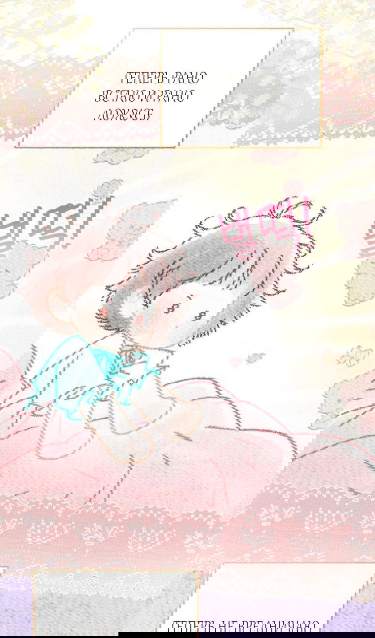 Манга Я стала мачехой в темной семье, которую невозможно реабилитировать - Глава 43 Страница 15