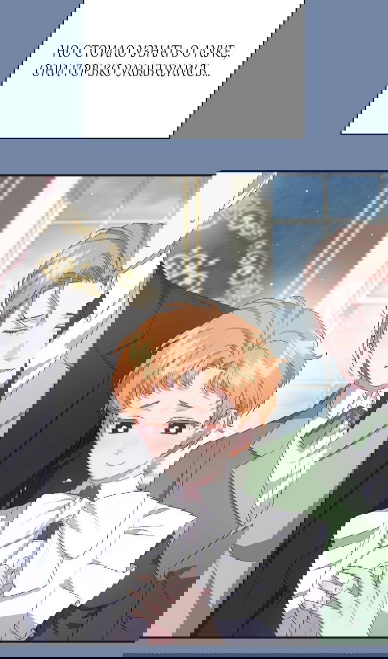 Манга Я стала мачехой в темной семье, которую невозможно реабилитировать - Глава 43 Страница 60