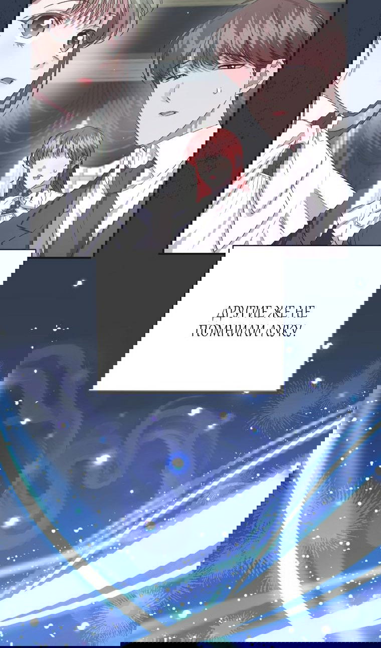 Манга Я стала мачехой в темной семье, которую невозможно реабилитировать - Глава 43 Страница 62