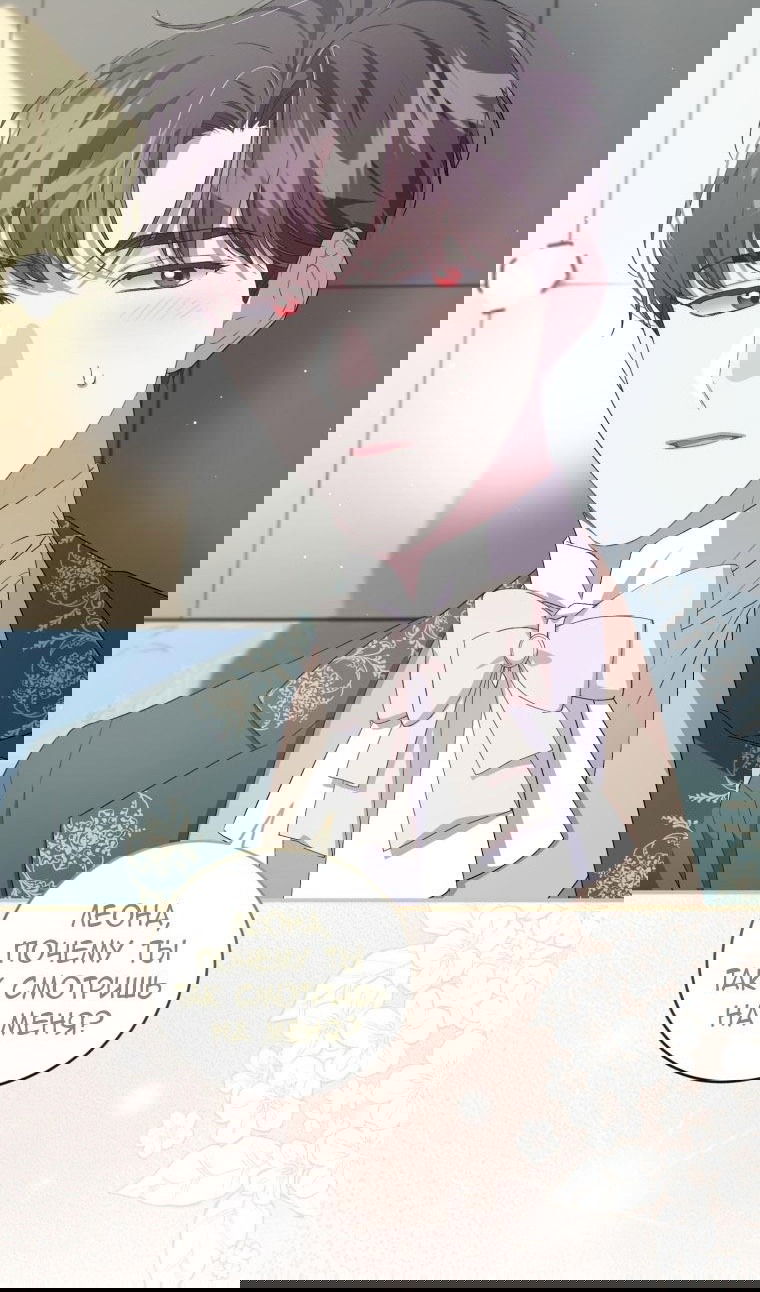 Манга Я стала мачехой в темной семье, которую невозможно реабилитировать - Глава 43 Страница 70