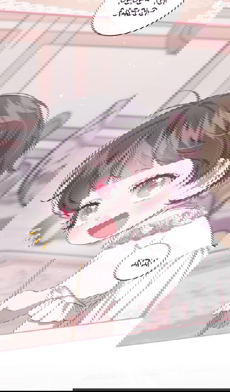 Манга Я стала мачехой в темной семье, которую невозможно реабилитировать - Глава 43 Страница 22