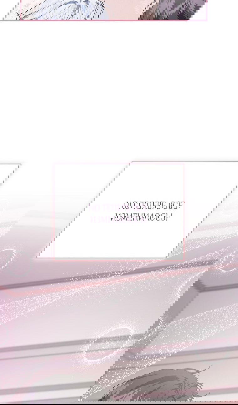 Манга Я стала мачехой в темной семье, которую невозможно реабилитировать - Глава 43 Страница 31