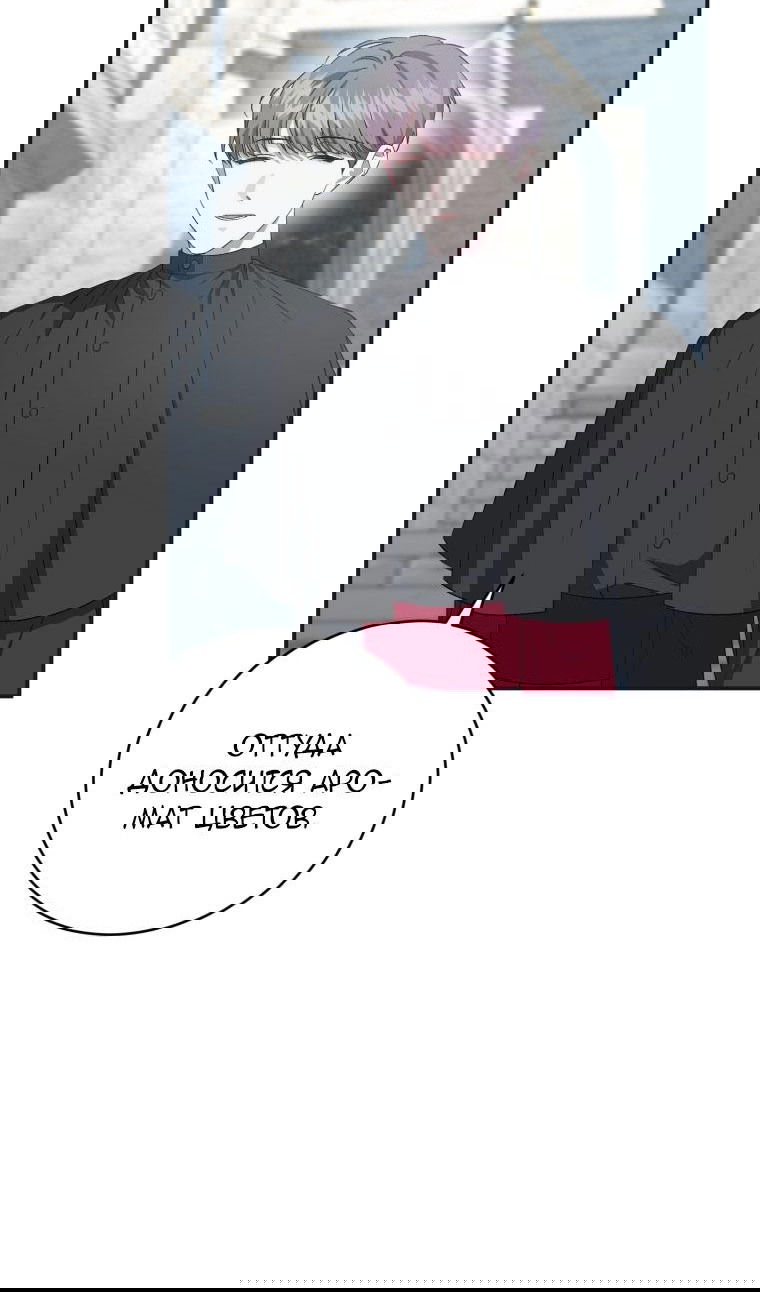 Манга Я стала мачехой в темной семье, которую невозможно реабилитировать - Глава 43 Страница 103