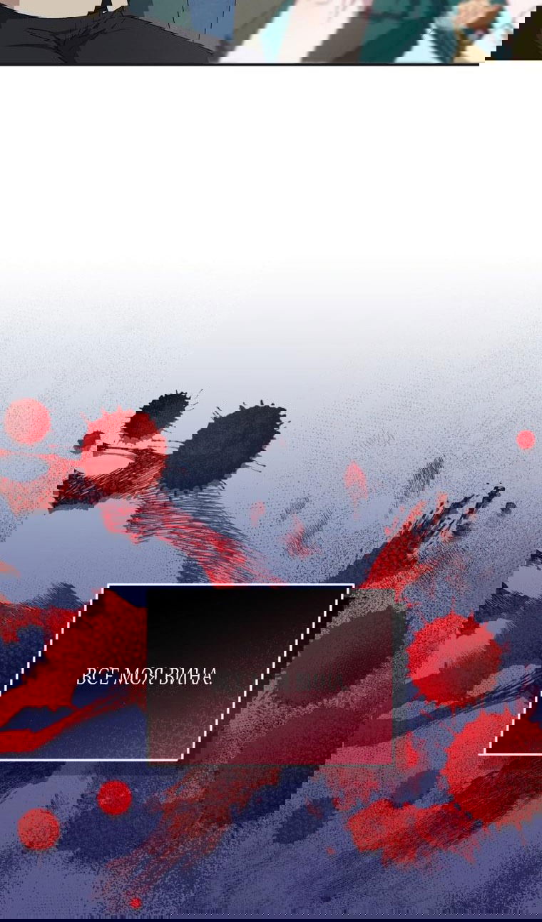 Манга Я стала мачехой в темной семье, которую невозможно реабилитировать - Глава 43 Страница 84