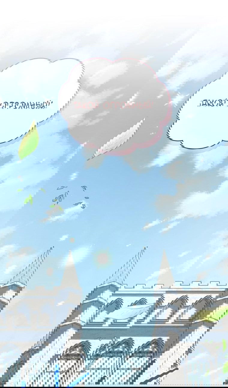 Манга Я стала мачехой в темной семье, которую невозможно реабилитировать - Глава 43 Страница 97