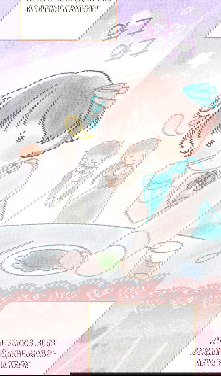 Манга Я стала мачехой в темной семье, которую невозможно реабилитировать - Глава 43 Страница 16