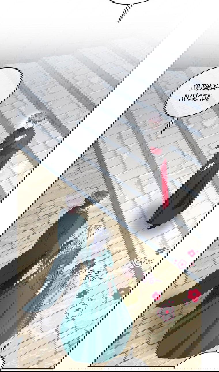 Манга Я стала мачехой в темной семье, которую невозможно реабилитировать - Глава 43 Страница 100