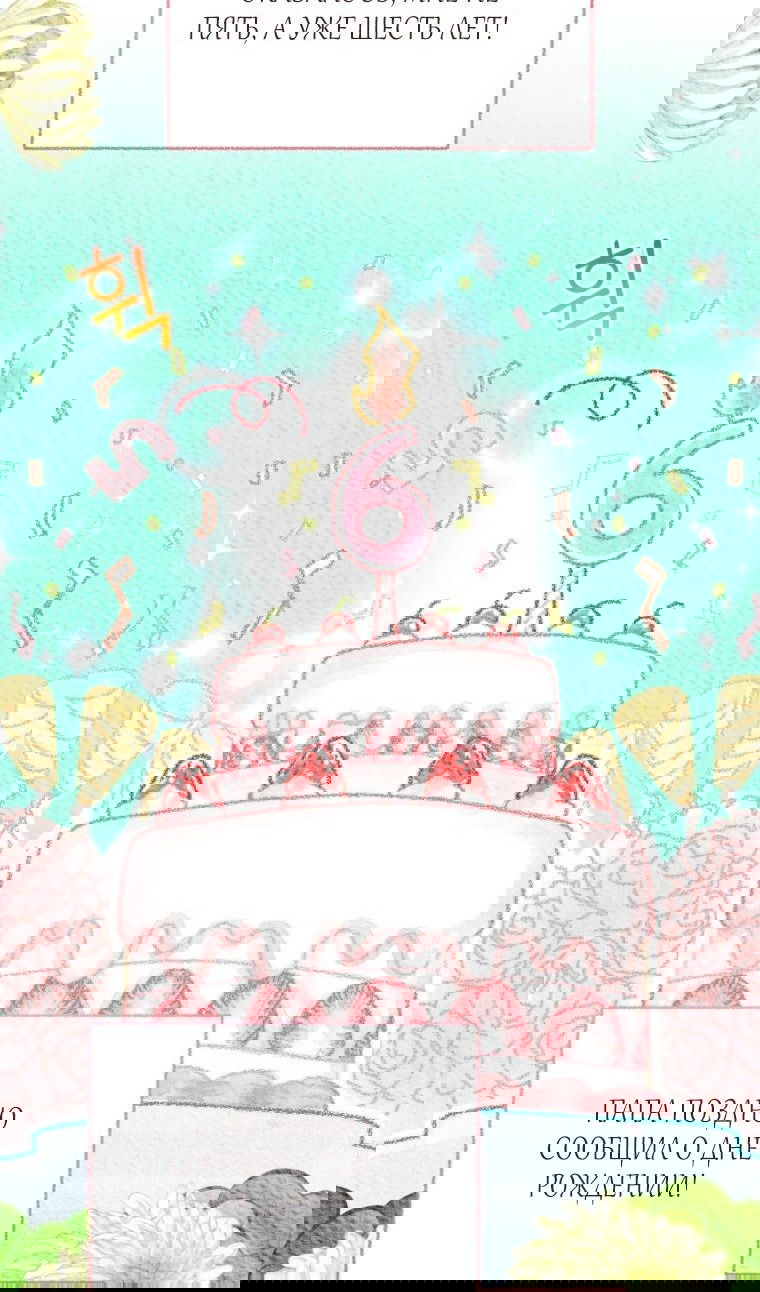 Манга Я стала мачехой в темной семье, которую невозможно реабилитировать - Глава 43 Страница 10