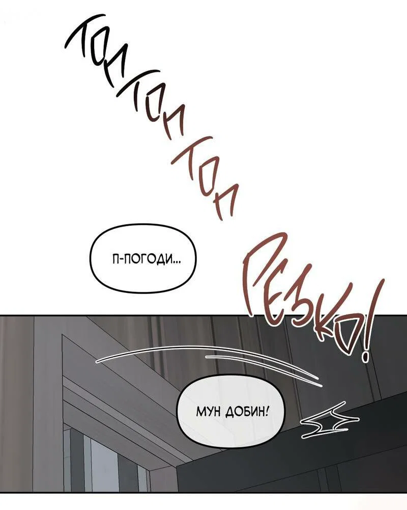 Манга Границы аромата - Глава 61 Страница 50