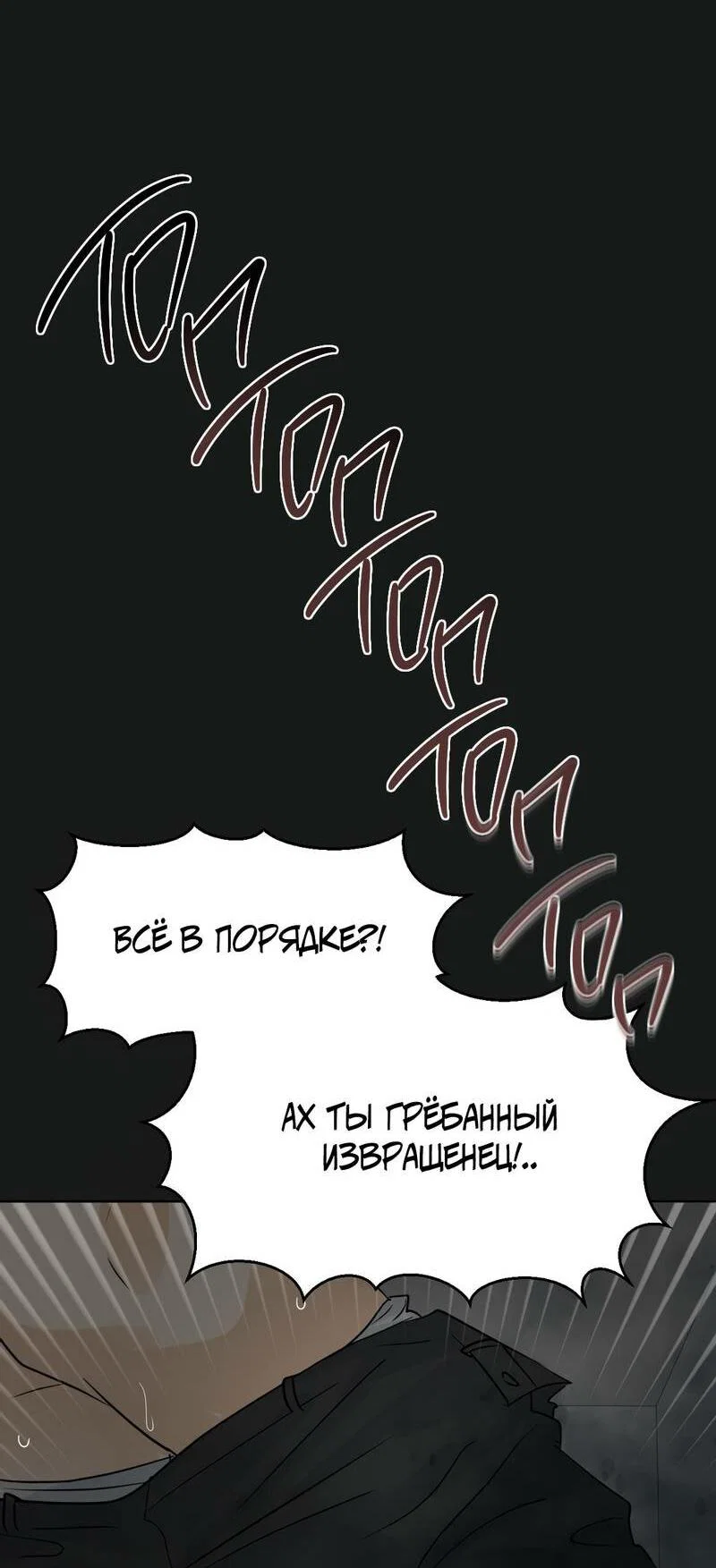 Манга Границы аромата - Глава 62 Страница 32