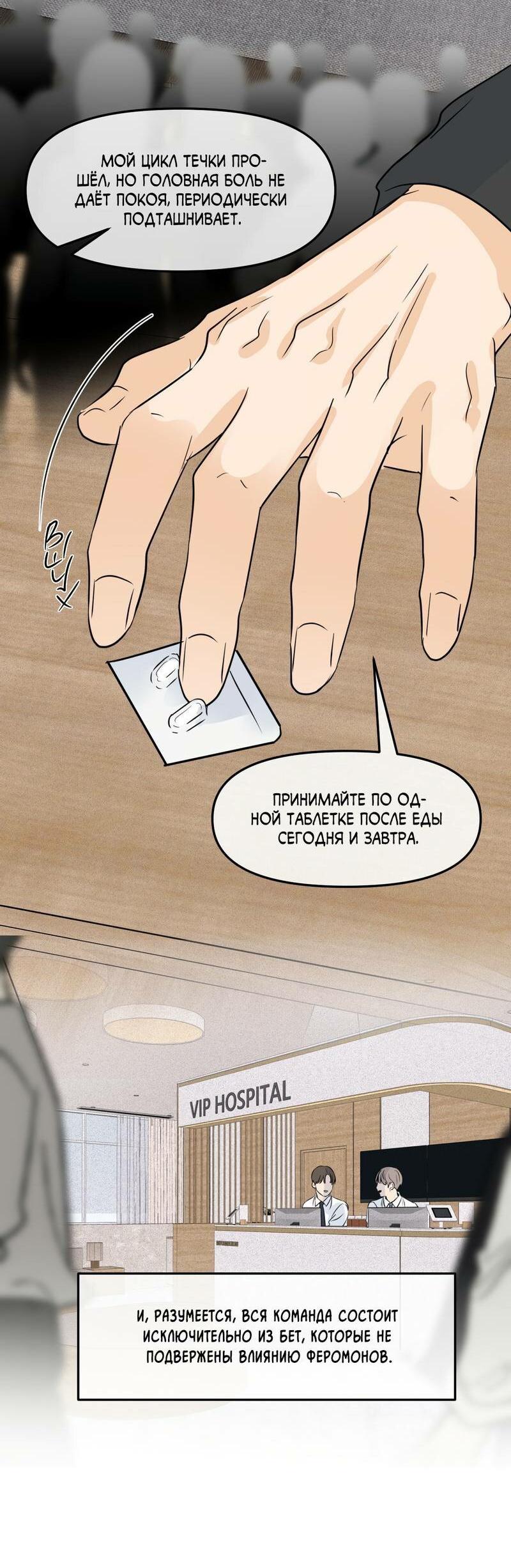 Манга Границы аромата - Глава 64 Страница 18