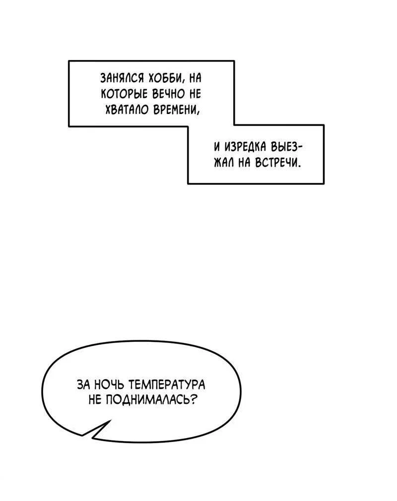 Манга Границы аромата - Глава 64 Страница 34