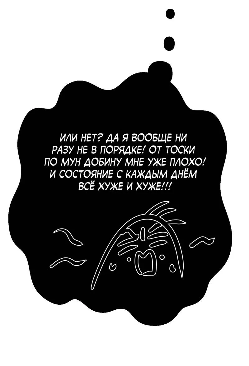 Манга Границы аромата - Глава 65 Страница 27