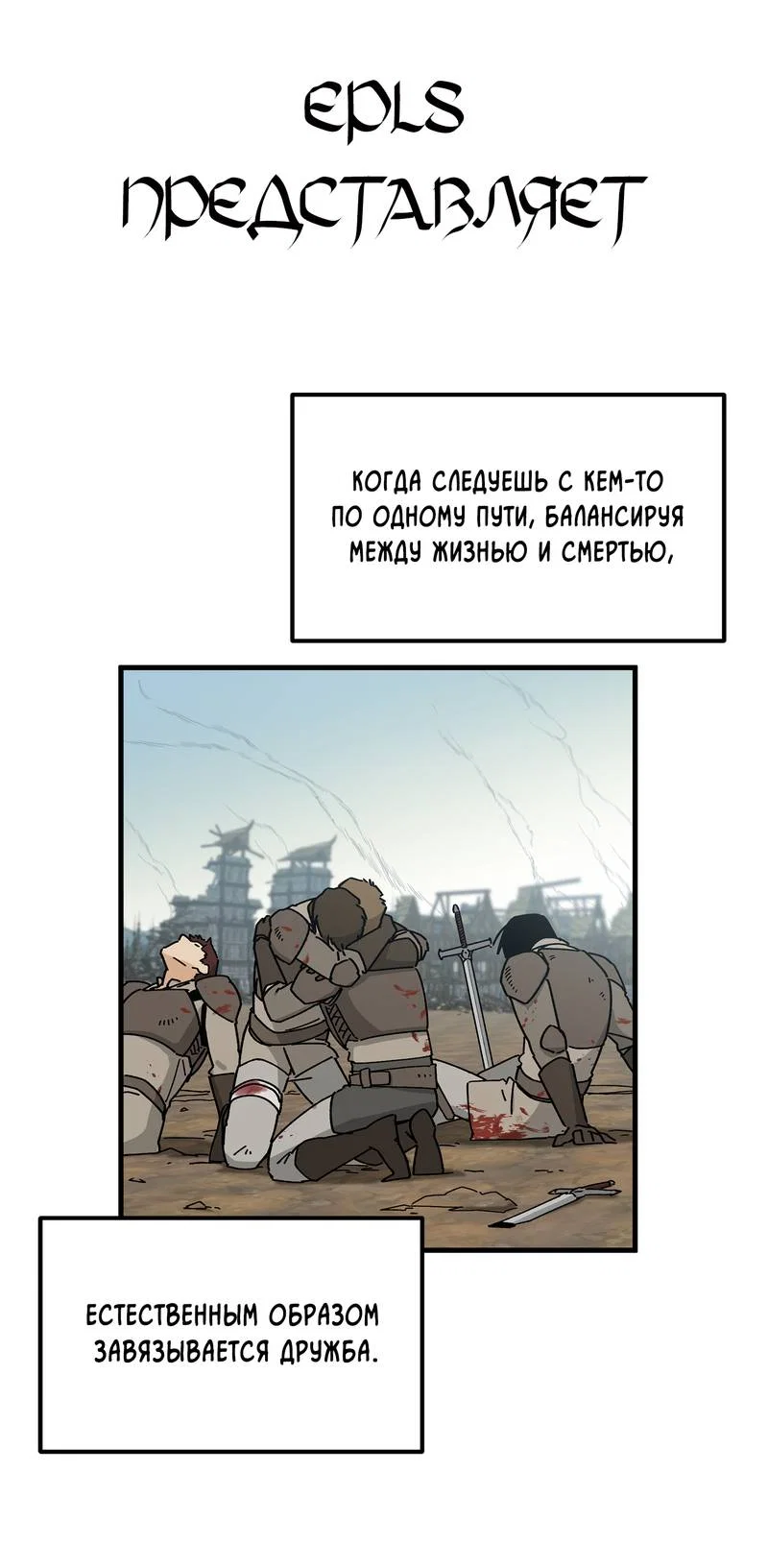 Манга Границы аромата - Глава 66 Страница 61