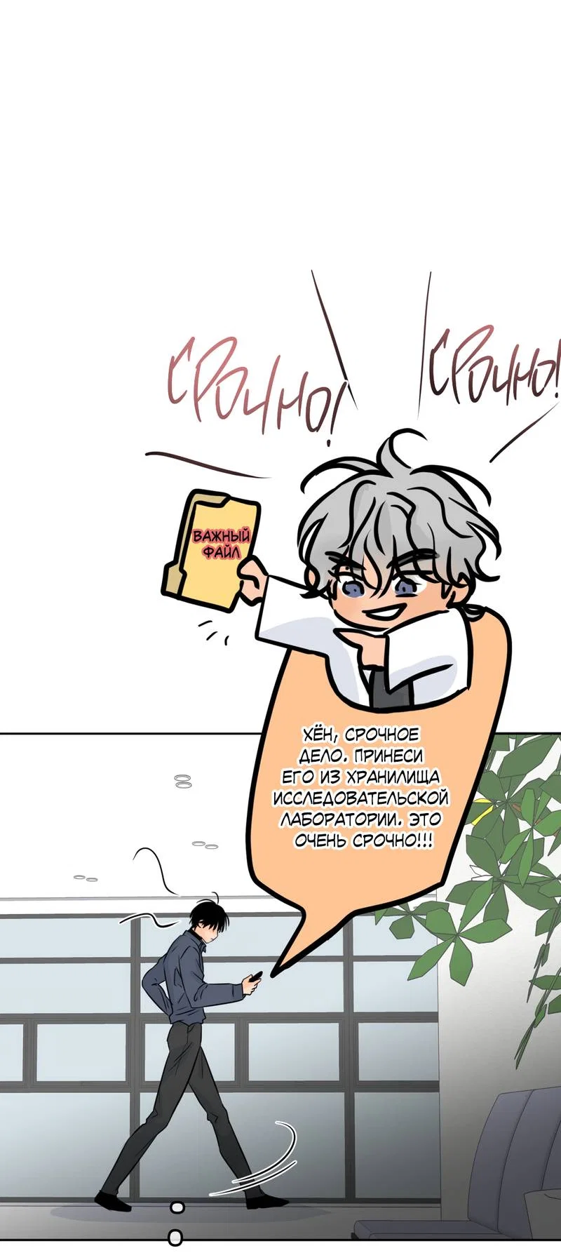 Манга Границы аромата - Глава 70 Страница 36