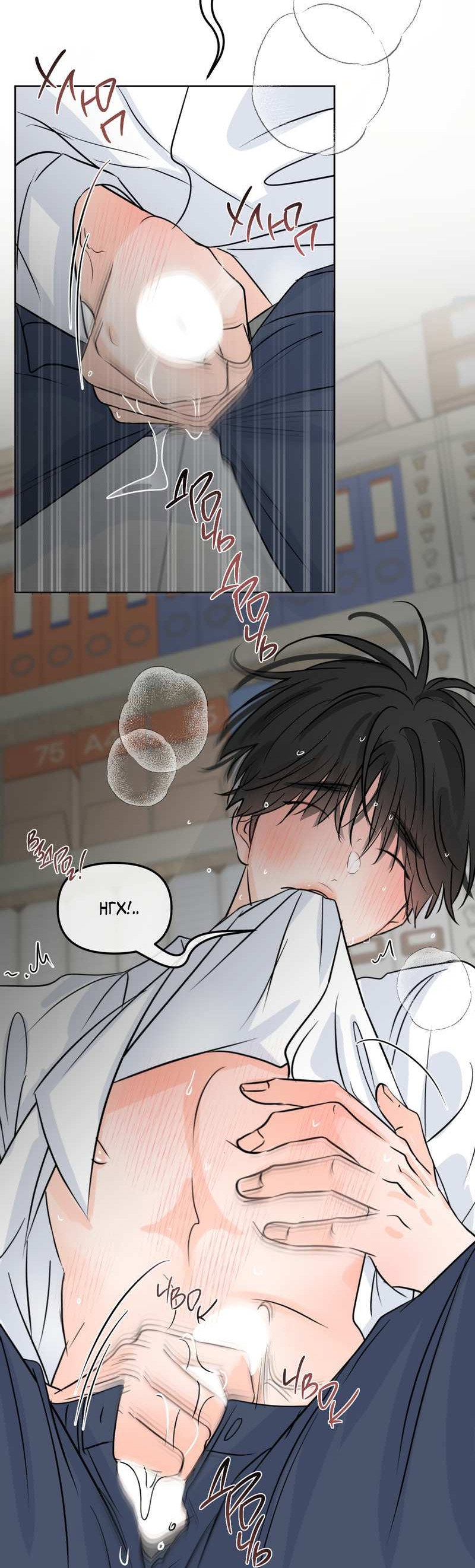 Манга Границы аромата - Глава 71 Страница 38