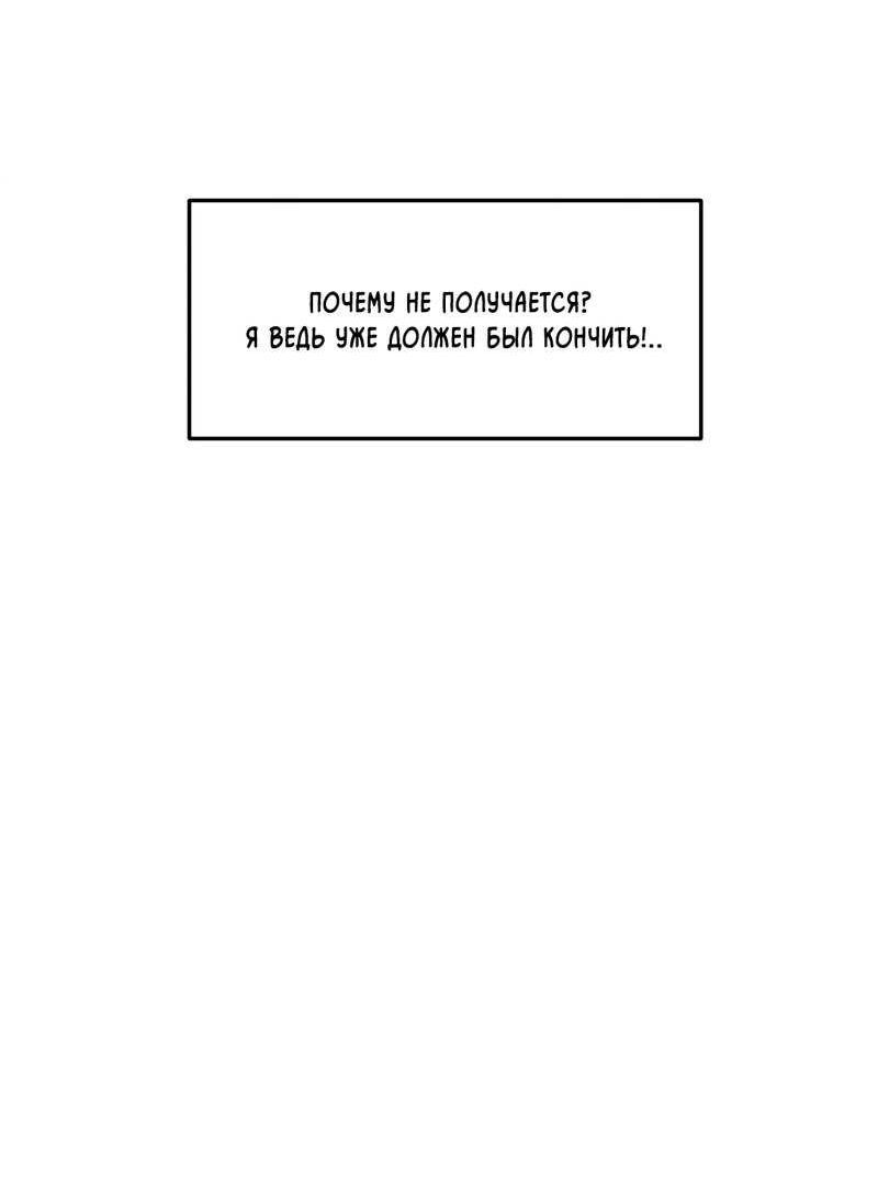 Манга Границы аромата - Глава 71 Страница 40