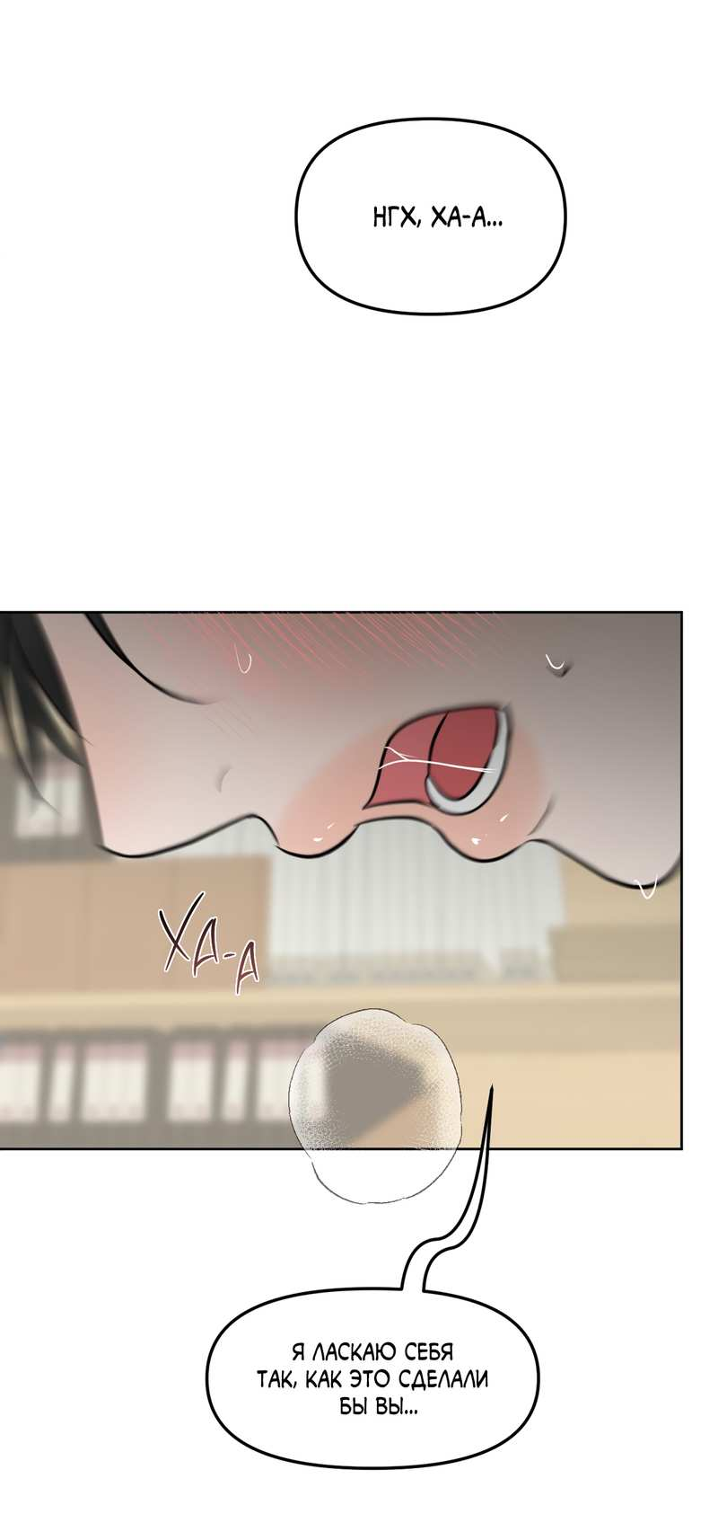 Манга Границы аромата - Глава 71 Страница 44